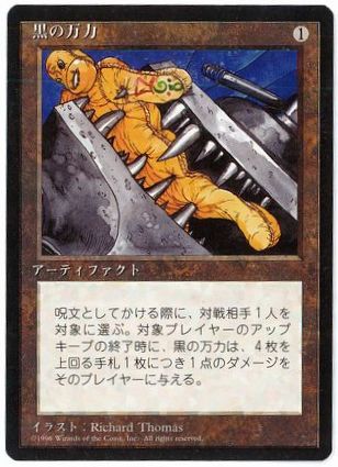 β ベータ黒の万力英1枚LEB