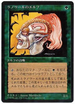 □黒枠□《ラノワールのエルフ/Llanowar Elves》[4EDBB] 緑C | 日本