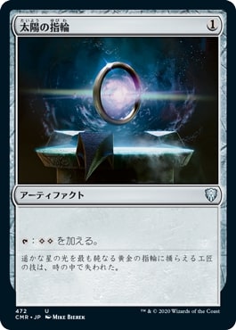 Foil】《太陽の指輪/Sol Ring》(ジャッジ褒賞)[DCIマーク] 茶 | 日本
