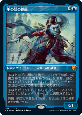 MTG 騙り者、逆嶋 日本語 foil 初版 英)【Foil】騙り者、逆嶋