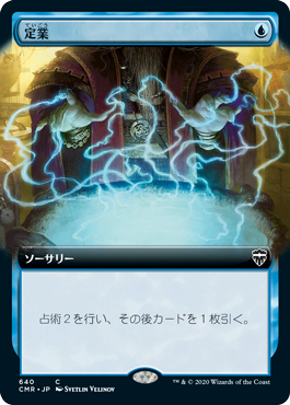 定業/Preordain》[M11] 青C | 日本最大級 MTG通販サイト「晴れる屋」