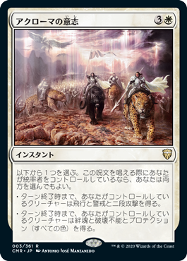 MTG 神凪の祝福/アクローマの意志foil FOIL】【日】神凪の祝福