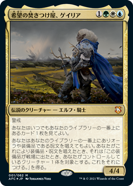 鷺群れのシガルダ プレイマット Magic: The Gathering MTG 鷺群れの
