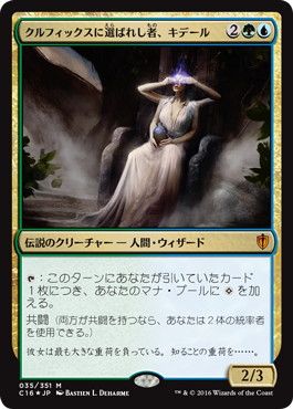 MTG無規律な反乱Entropic Uprising 統率者2016英語 未開封 MTG無規律な