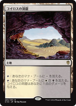 MTG コイロスの洞窟/Caves of Koilos APC 英語foil Caves of Koilos