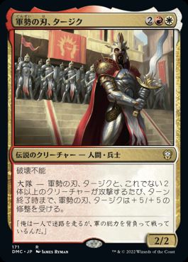 MTG foil 日本語 切り刻まれた軍勢 Foil】《切り刻まれた軍勢/Severed