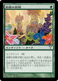 Foil】《楽園の拡散/Utopia Sprawl》[DIS] 緑C | 日本最大級 MTG通販