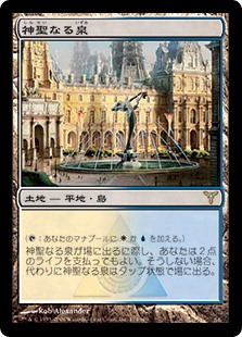 mtg 神聖なる泉 foil エクスペディション Foil】《神聖なる泉/Hallowed