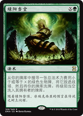 MTG 緑の太陽の頂点 MBS 4枚セット 日本語 緑の太陽の