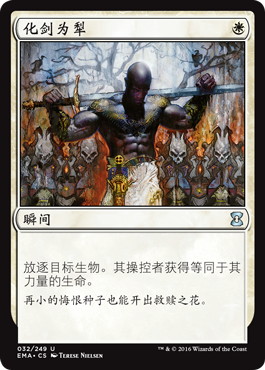 MTG】未使用 FFコラボ 剣を鍬に foil アリゼー セット② MTG 剣を鍬に