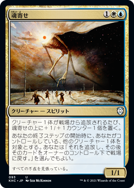 Foil】(214)《魂寄せ/Soulherder》[MH1] 金U | 日本最大級 MTG通販