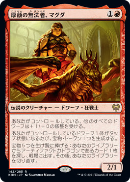 MTG 赤霊破 Red Elemental Blast 赤霊破 (Red Elemental Blast