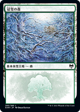 155)《冠雪の森/Snow-Covered Forest》[CSP] 土地L | 日本最大級 MTG