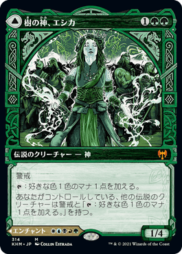 新品 未開封 樹の神、エシカ／虹色の橋 両面 プレイマット MTG 新品 未