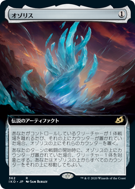 362)□拡張アート□《オゾリス/The Ozolith》[IKO-BF] 茶R | 日本最大