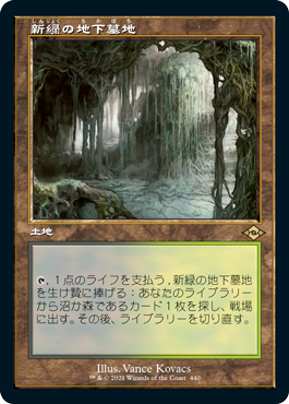 MTG 新緑の地下墓地 MPS foil Foil】《新緑の地下墓地/Verdant