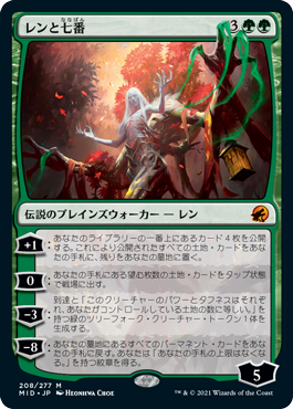 208)《レンと七番/Wrenn and Seven》[MID] 緑R | 日本最大級 MTG通販