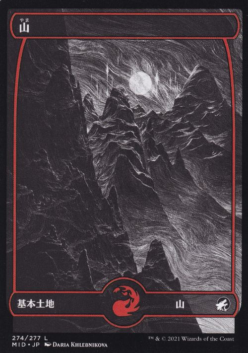 Foil】(274)□フルアート□《山/Mountain》[MID] 土地 | 日本最大級