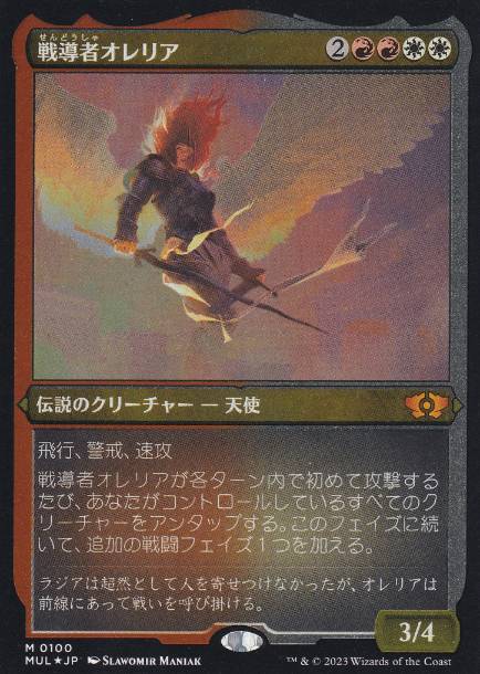 戦導者オレリア GTC 日本語版 foil MTG 戦導者オレリア GTC 日本