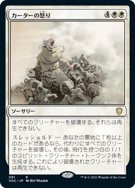 カーターの怒り アーティストプルーフ カーターの怒り アーティスト