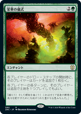 栄華の儀式/Rites of Flourishing》[FUT] 緑R | 日本最大級 MTG通販