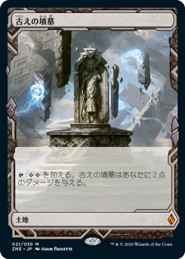 mtg 古えの墳墓 4枚 MtG 古えの墳墓 【TMP】日本語 MTG 古えの墳墓