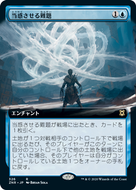 326)□拡張アート□《当惑させる難題/Confounding Conundrum》[ZNR-BF