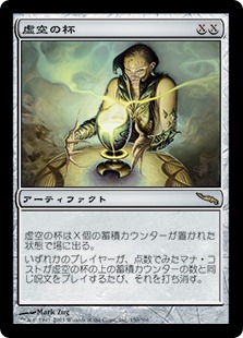 虚空の杯 日本語 旧枠foil PSA9 虚空の杯 日本語 旧枠foil PSA9 Foil