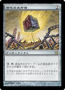 Foil】《倍化の立方体/Doubling Cube》[10ED] 茶R | 日本最大級 MTG