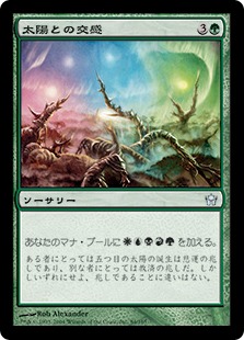 緑の太陽の頂点 4枚 緑の太陽の頂点 4枚 緑の太陽の頂点/Green Sun's