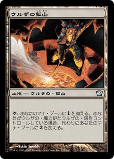 MTG foil 8版 ウルザの鉱山 黒枠 MTG foil 8版ウルザの鉱山黒枠