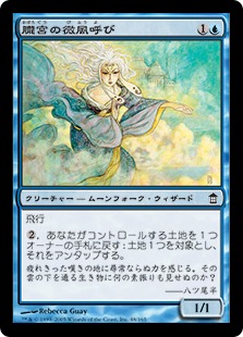 朧宮の微風呼び foil mtg sok 神河救済 日本語 朧宮の