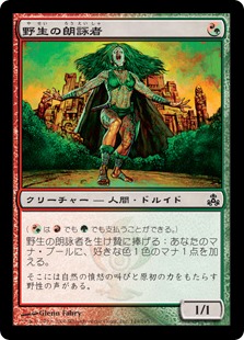 Foil】《野生の朗詠者/Wild Cantor》[GPT] 金C | 日本最大級 MTG通販