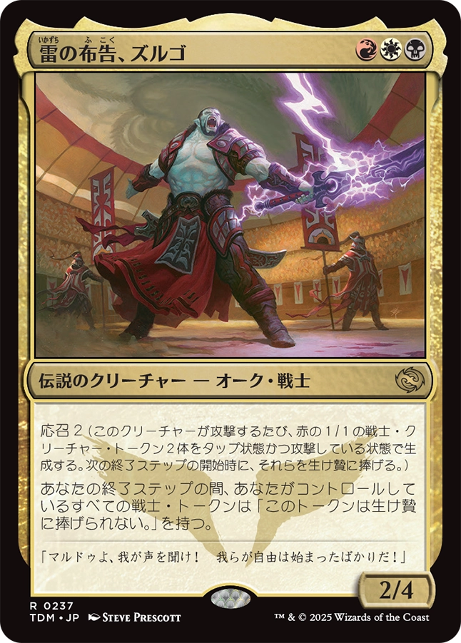MTG タルキール：龍嵐録 TDM R 0033 勝利の楽士/Voice of Victory 日本語