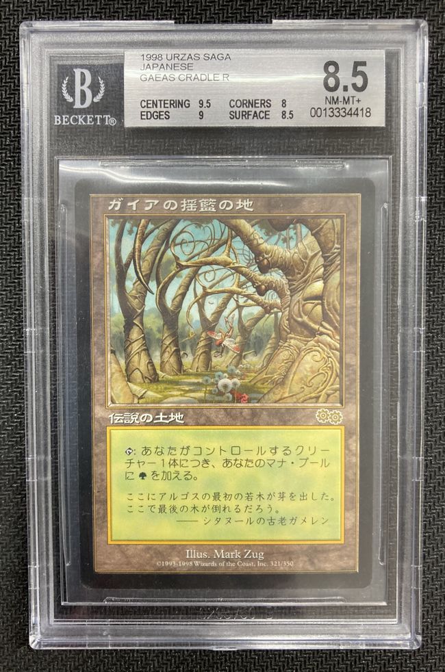 mtg ガイアの揺籃の地 Gaea's Cradle 金枠 4枚セット Gaea's Cradle