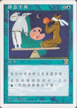 MTG 停滞 黒枠 4版 日本語 2枚セット 初版 MTG 停滞 日本語 4版 黒枠