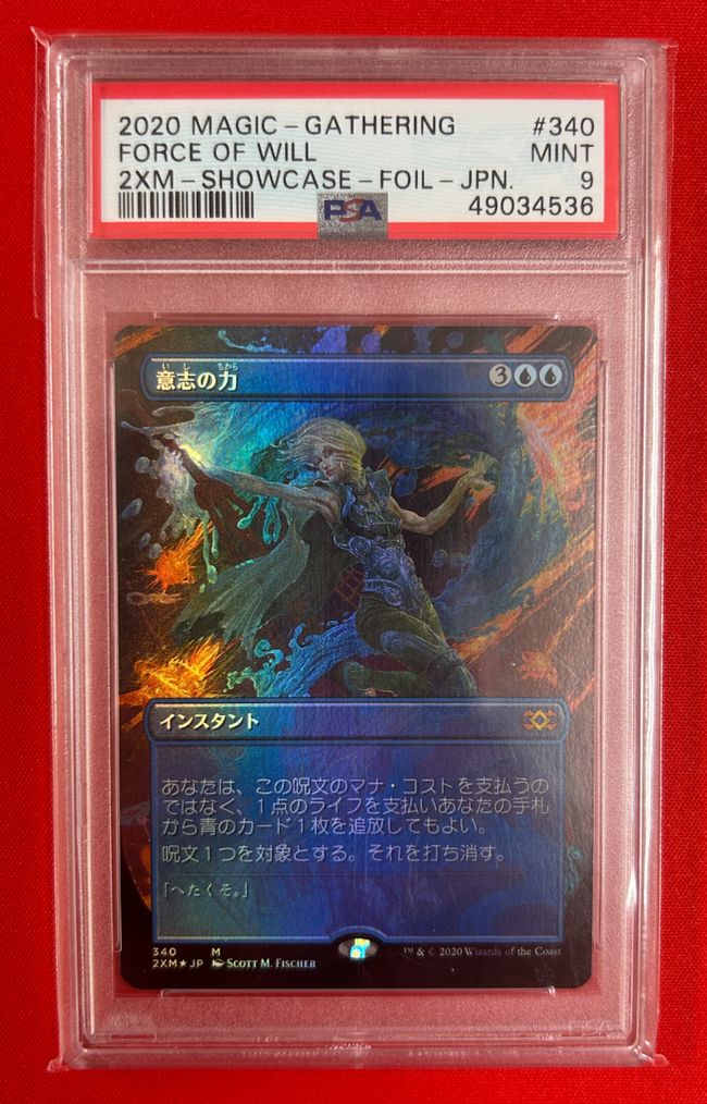マジック・ザ・ギャザリング 意志の力 ボーダーレスfoil ダブル