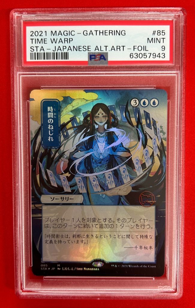 MTG 時間のねじれ foil MtG 時間のねじれ/Time Warp foil ミスティカル