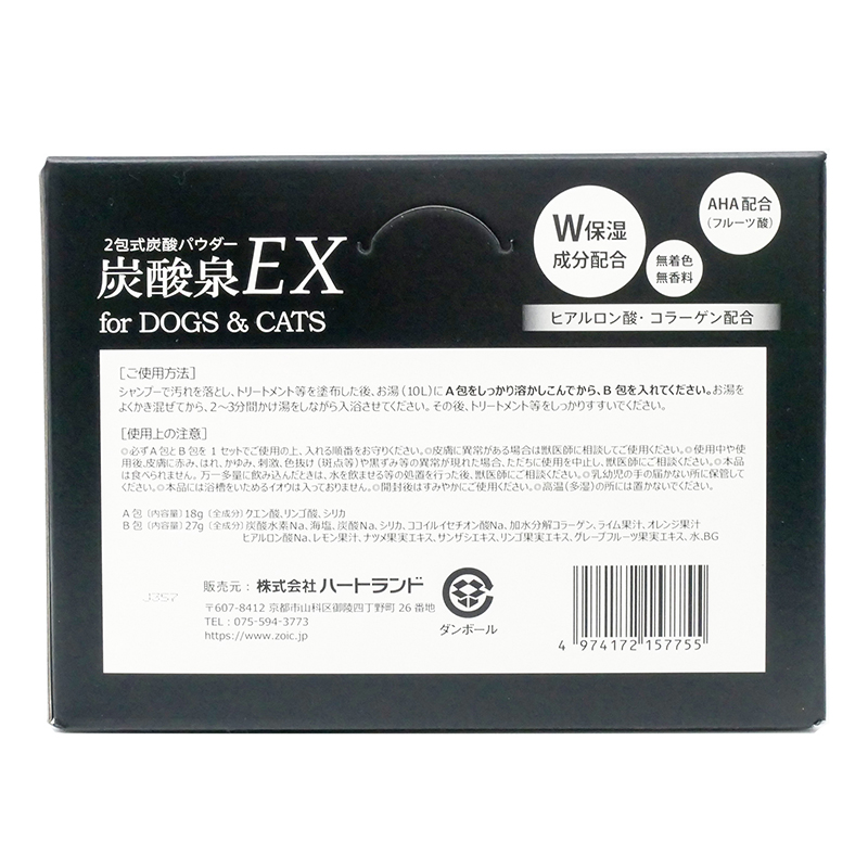 ハートランド | 株式会社トライム～ペット用品総合卸売商社【TryM-pet