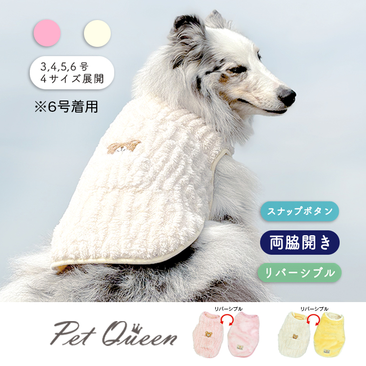 2025年秋冬新商品】くまリバーシブルボア | Pet Queen ペットクイーン