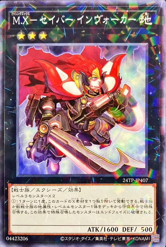 遊戯王引退品 遊戯王OCG 引退品 遊戯王まとめ売り！ Z/X -Zillions of