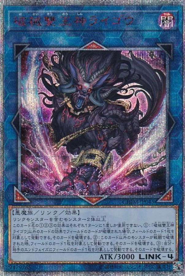 価格交渉中【超希少】遊戯王トランプコレクション シャーディー