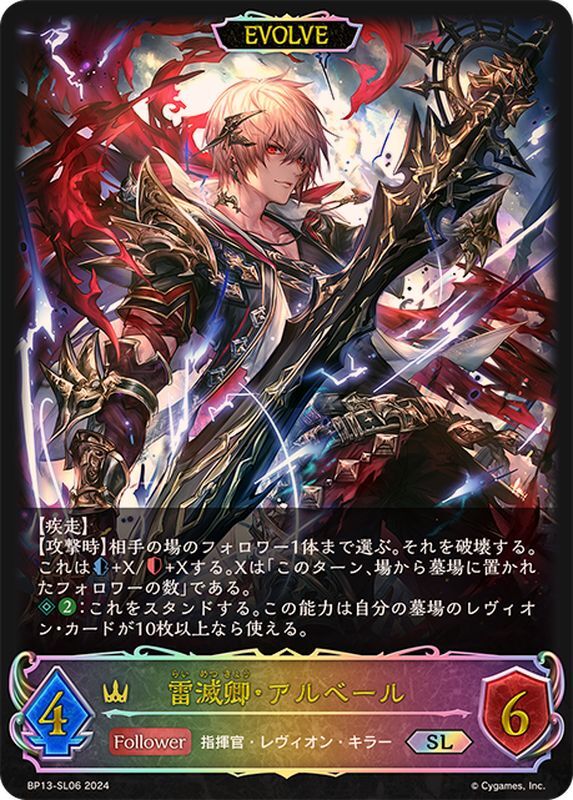 ポルメテウス・レインボードラゴン にじさんじ 甲斐田晴 シークレット