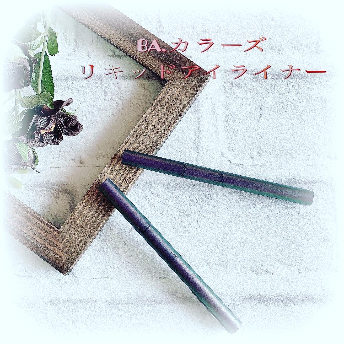 B.A / B.A カラーズ アイライナー リキッドの商品情報｜美容・化粧品