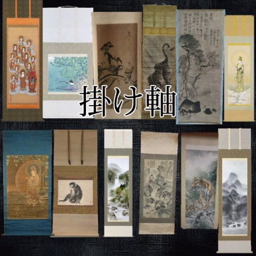 掛軸 ☆小池玉泉☆「水墨山水」 良好！ 掛軸 ☆小池玉泉☆「水墨山水