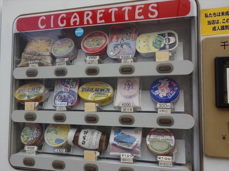 自動販売機】コンドーム ファミリープラン 昭和レトロ 業務用 ジャンク