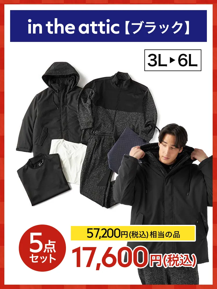 福袋4L | フォーエル公式通販