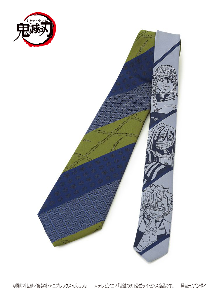 鬼滅の刃】 ネクタイ【冨岡義勇/時透無一郎/悲鳴嶼行冥】 | フォーエル