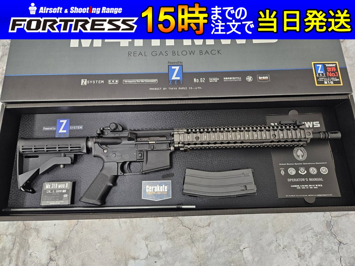 東京マルイ mws 純正マガジン4本セット 東京マルイ M4MWS カスタム