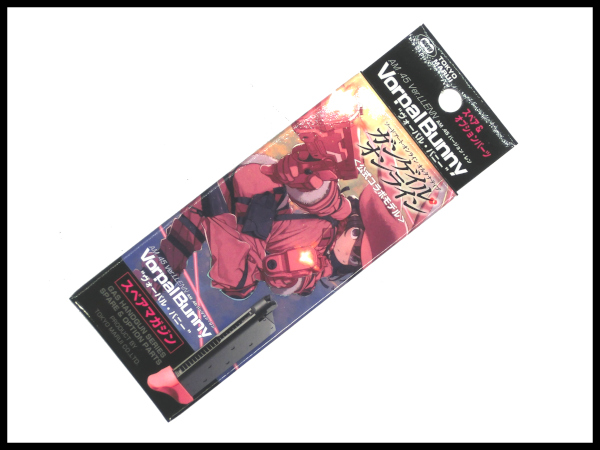 東京マルイ: ヴォーパルバニー専用 18連スペアマガジン 【まとめ買い